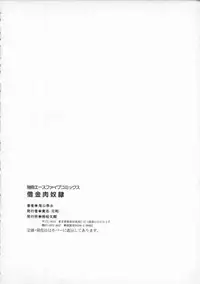 [Oyama Yasunaga] Shakkin Nikudorei