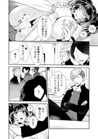 [Anthology] Henshin? Irekawari? Watashi no Karada… dou Natchatta no?