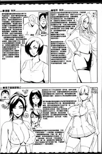 [Yunioshi] Tsuma-Monetize [Chinese]