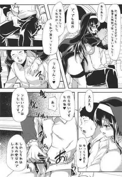 [Waage (shift)] Sagisawa Fumika no Zangeshitsu (THE IDOLM@STER CINDERELLA GIRLS) [Digital]