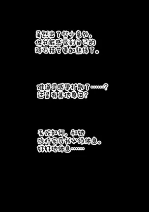 Intern-kun's notes 002. Blue Poison