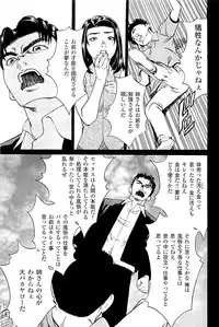 [Kamihashi Tani, Hino Shunpei] Fuuzoku Tenchou Monogatari Vol.02