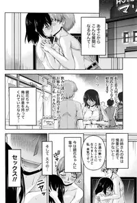 [Kakei Hidetaka] Kuchi Dome Ch.1-10
