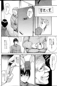 COMIC HANA-MAN 2013-10