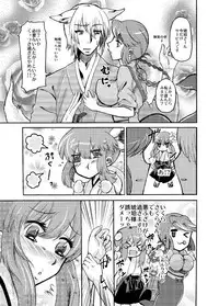 [Sakura Denbu] Sakura no Okazu ~ Kohaku no Baai ~