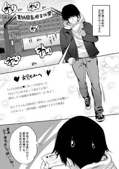 [Souda Gumi] Ecchi na Imouto to Chibikko Harem [Digital]