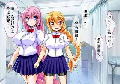 [ULTRA ONE (Zest)] Seirei Senki Arian Lord Chapter 01: Homura Anzu