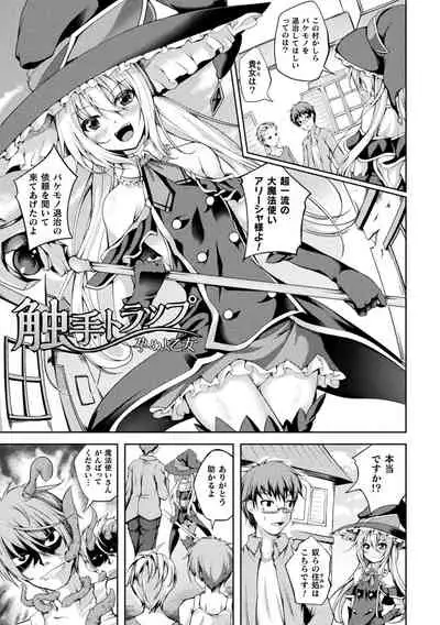 [Maineko Ruru] Ochita Otome no Dystopia [Digital]