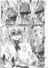 (C90) [Namacyoko (Chokoboll Mukakoi.)] Tekoki Sakunyuu Kashima-san (Kantai Collection -KanColle-)