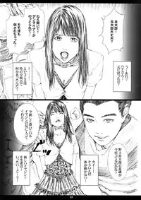 (C73) [M (Amano Ameno)] SHT Super Heroine Time