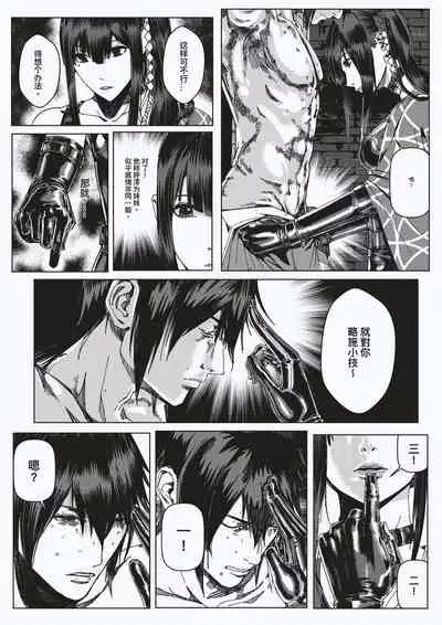 [kineticNU] FemaleNinja EP15 - EP18 (Chinese)