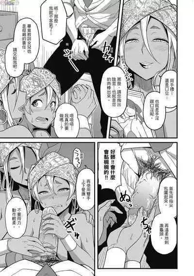 [Akishiro Akino] Pakohame Party [Chinese] [Digital]