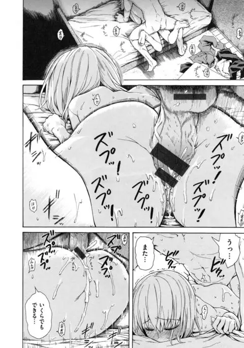 Sukinandakedo - I'm lovin' you -