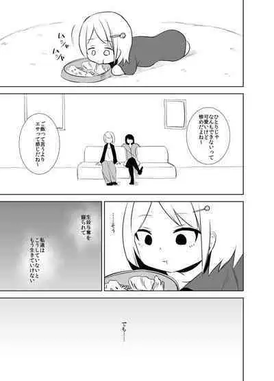 [Wabi Sabi Wasabi (Papo)] Daruma-chan to Tawamure o [Digital]