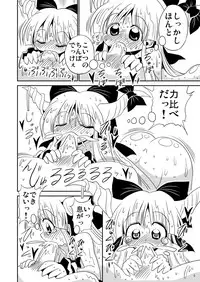 [Azarashi Waltz (Yukihime Haruka)] Chikubi Dekai? (Touhou Project)