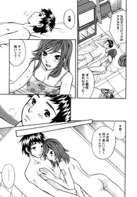 [Sakura Eri] Koisuru Karada Oneesan no Mitsumi