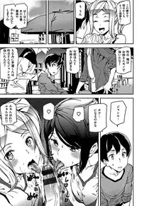 [Ashiomi Masato] Honey Service