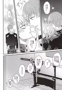 (C88) [ARCHES (on)] OKAKUGO! (Touken Ranbu)