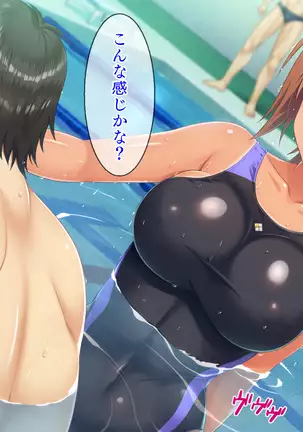 Motto Netotte Instructor! Watashi, Seiyoku Ousei nano.