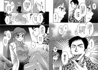 [Pon Takahanada] KOMA-TAN Vol.02