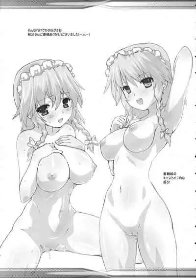 Teru Harijou no Jiki Fukkatsu de Kanzen Shouri Suru Maid Chou