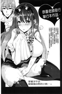 [Aji Pontarou] Kanojo e Class Change! ~Onna ni Natte Koishite~ [Chinese]