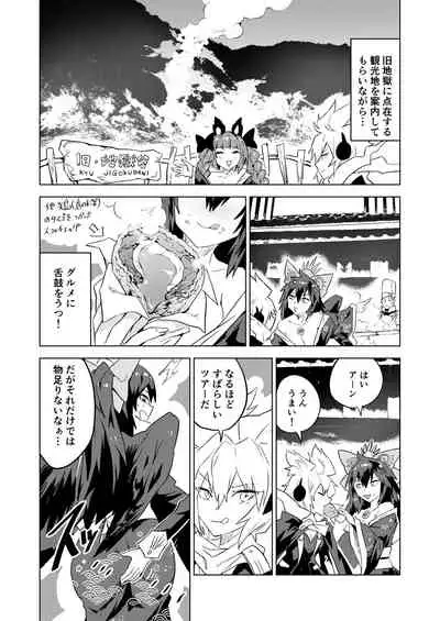 [SENMURA] Chireiden (Touhou Project) [Digital]