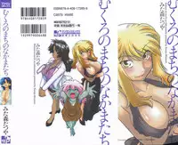 [Mitamori Tatsuya] Mukuro no Machi no Nakama-tachi