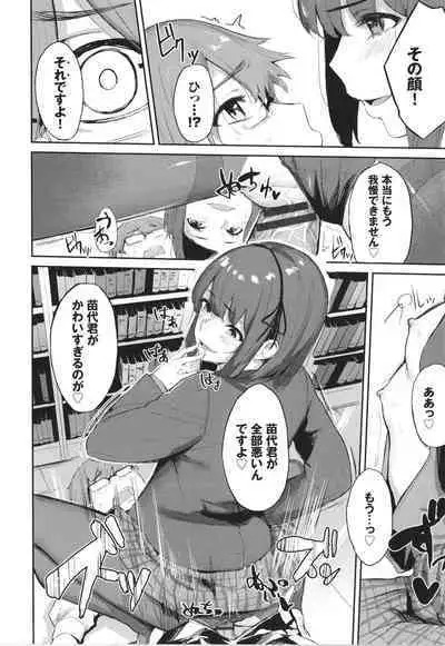 Henai Egoism - Egoistic Love