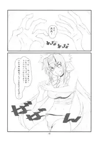 (C80) [Studio N.BALL (Haritama Hiroki)] ANIM-N (Various)