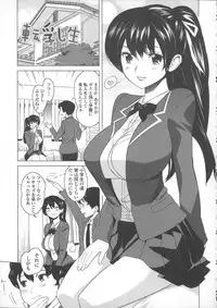 [Mitsuya] Neechan to XXX Shitai no