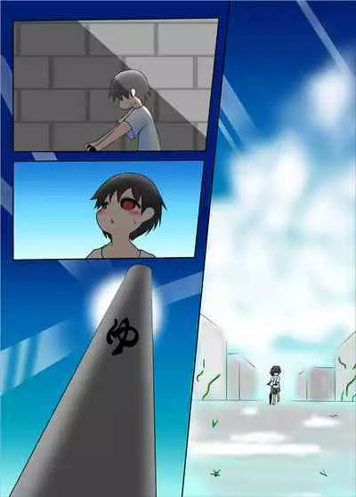 Wakasagihime to Nyuuryou