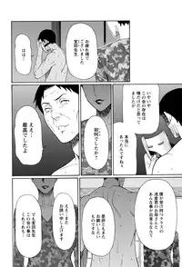 [Takasugi Kou] Mumyou no Uzu