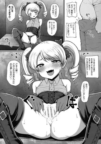 2D Comic Magazine Mesugaki Saimin Seisai Ecchi!