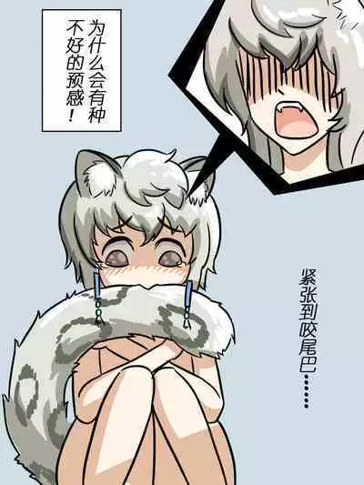 My Brother Can't Be This Cute 3