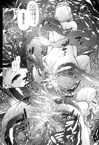 (C86) [Molotov Cocktail (Oowada Tomari)] Blade Blade VI (Queen's Blade)