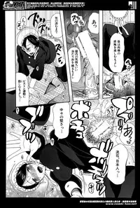 [Hoshitsuki Neon] Himesamagayori Ch.1-2