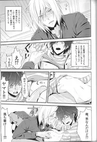 (C84) [oden.jpg (Mojyako)] Devil in Mind (Devil Survivor 2)