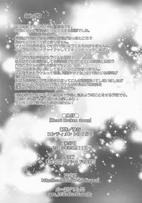 (C84) [Condiment wa Hachibunme (Maeshima Ryou)] Heart Broken dump (Dokidoki! Precure)