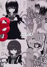 (Kouroumu 10) [Chinchintei (chin)] Muchimomo Enkou Queen (Touhou Project)