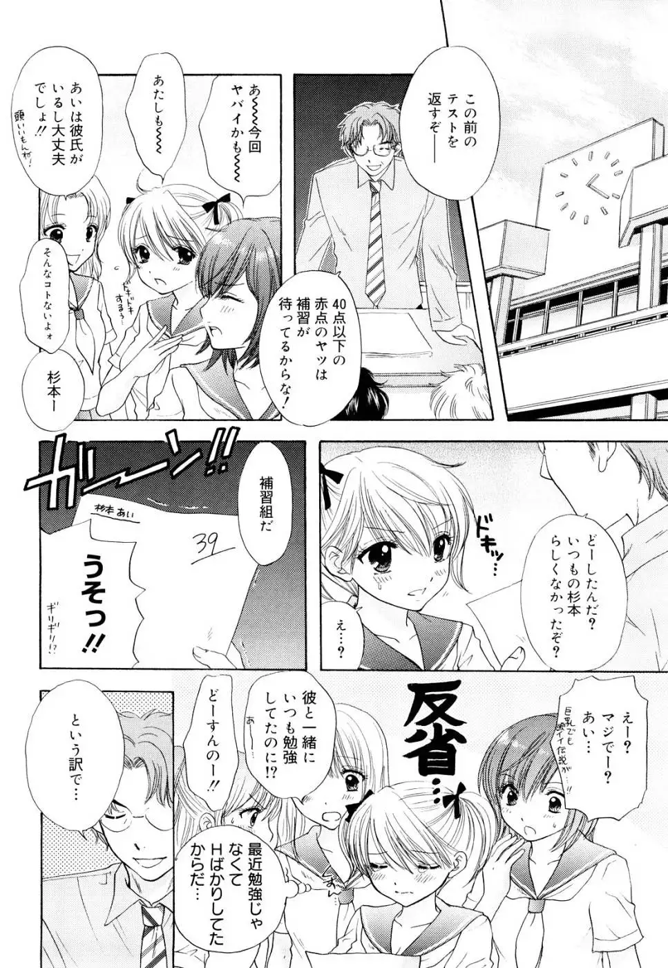 The Great Escape - Volume 3