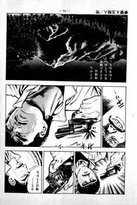 [Maeda Toshio] Hell's Kiss [clean scans]