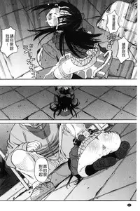 [Zukiki] Hidoi Koto Shinaide | 別做出這麼過分的事 [Chinese]