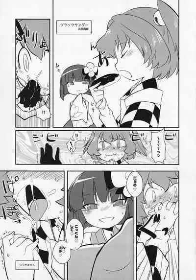 Touhou ShokuSe Goudou