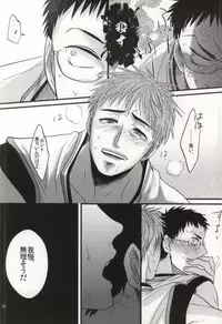 (HaruCC18) [INUZINI (Kanzaki)] Ikenai Koto Kai (Kuroko no Basuke)