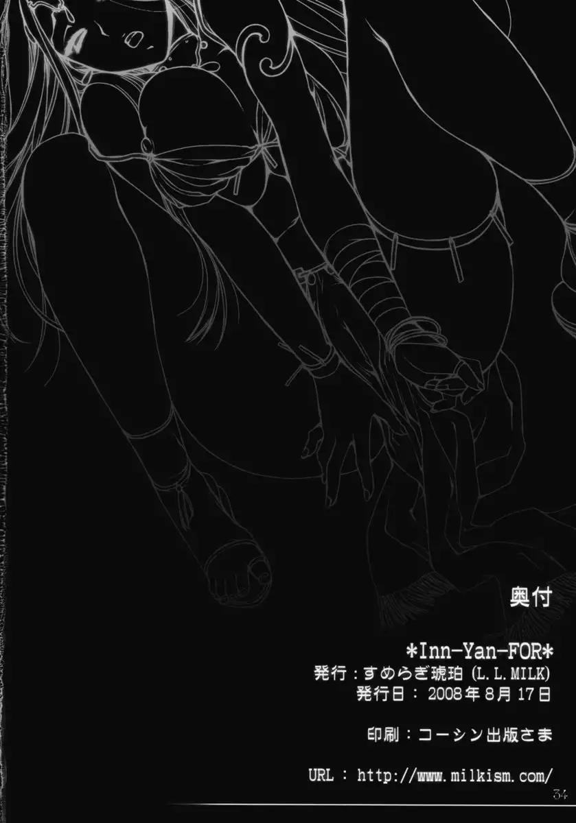 Inn-Yan-FOR