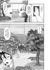 [New Bokiya (Takaryoo)] MARS EXPLORER III Misao [Digital]