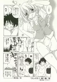 [Takashi Sano] Ranpara! (Lingerie Paradise) Vol. 1