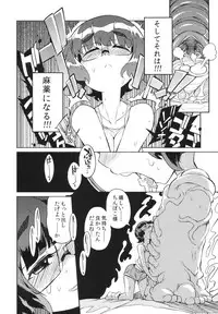 [NAITOU2 (F4U)] Chinpoko-sama