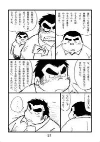 (BOOKET 6) [Kimagure Monja (Various)] Inokuma 2